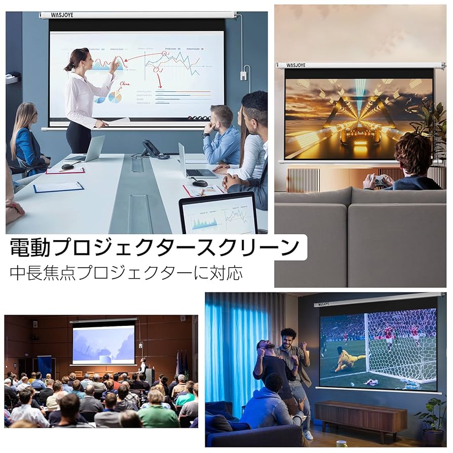 Amazon | WASJOYE プロジェクタースクリーン 80インチ 16:9 電動